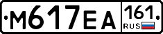 М617ЕА161 - 