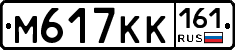 М617КК161 - 