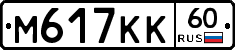 М617КК60 - 