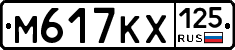 М617КХ125 - 