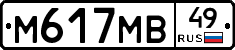 М617МВ49 - 