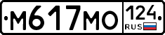 М617МО124 - 