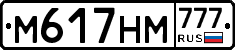 М617НМ777 - 