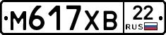 М617ХВ22 - 