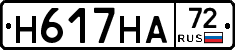 Н617НА72 - 