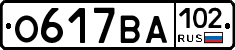 О617ВА102 - 