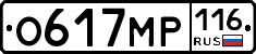 О617МР116 - 