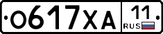 О617ХА11 - 