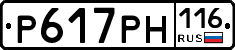 Р617РН116 - 