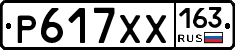 Р617ХХ163 - 