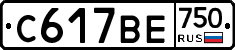 С617ВЕ750 - 