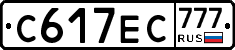 С617ЕС777 - 