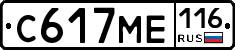 С617МЕ116 - 