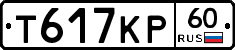 Т617КР60 - 