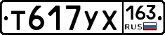 Т617УХ163 - 