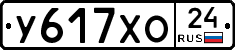 У617ХО24 - 