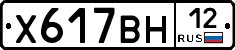 Х617ВН12 - 
