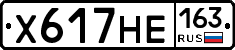 Х617НЕ163 - 
