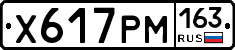 Х617РМ163 - 