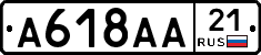 А618АА21 - 