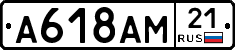 А618АМ21 - 