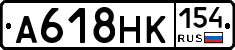 А618НК154 - 