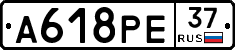 А618РЕ37 - 
