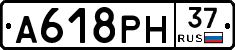А618РН37 - 