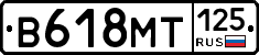 В618МТ125 - 
