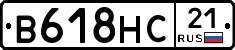 В618НС21 - 