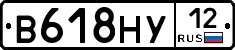 В618НУ12 - 