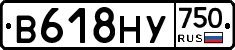 В618НУ750 - 