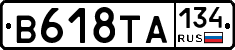 В618ТА134 - 