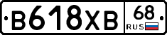 В618ХВ68 - 