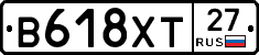 В618ХТ27 - 