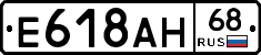 Е618АН68 - 