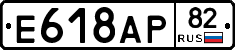 Е618АР82 - 