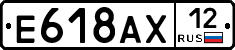 Е618АХ12 - 