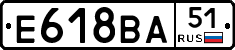 Е618ВА51 - 