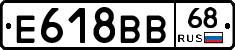 Е618ВВ68 - 