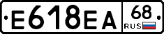 Е618ЕА68 - 