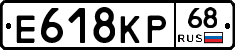 Е618КР68 - 