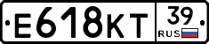 Е618КТ39 - 