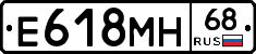 Е618МН68 - 