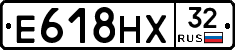Е618НХ32 - 
