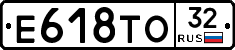 Е618ТО32 - 