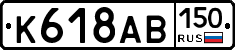 К618АВ150 - 