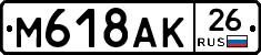 М618АК26 - 