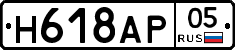 Н618АР05 - 