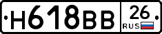 Н618ВВ26 - 